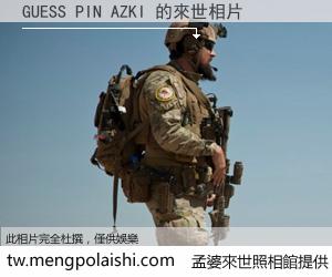 GUESS PIN AZKI 來世的未來相片
