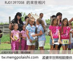 RJ01397058 來世的未來相片