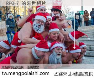 RPG-7 來世的未來相片