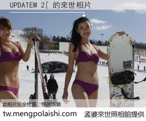 UPDATEM 2[ 來世的未來相片