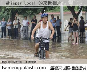 Whisper Local 來世的未來相片