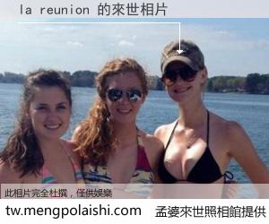 la reunion 來世的未來相片