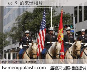 luc 9 來世的未來相片