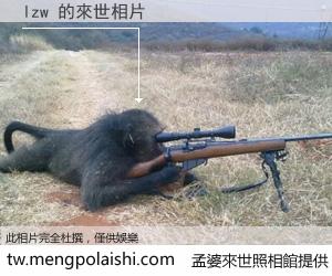 lzw 來世的未來相片