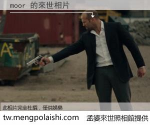 moor 來世的未來相片