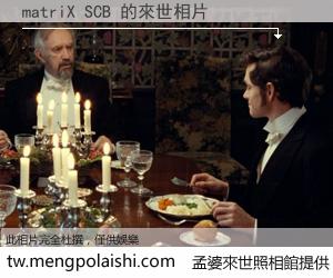 matriX SCB 來世的未來相片