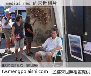 medias res 來世的未來相片