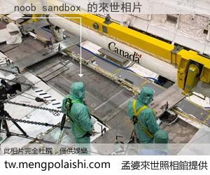 noob sandbox 來世的未來相片