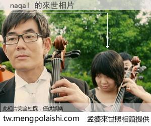 naqal 來世的未來相片