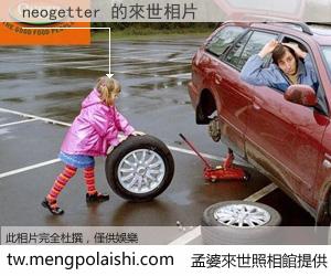 neogetter 來世的未來相片