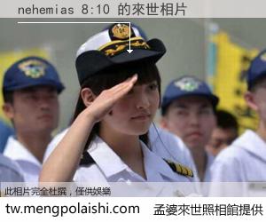 nehemias 8:10 來世的未來相片