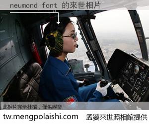 neumond font 來世的未來相片