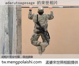 adarutoagesage 來世的未來相片