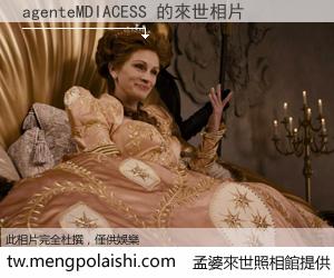 agenteMDIACESS 來世的未來相片