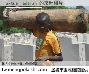 aktual adalah 來世的未來相片
