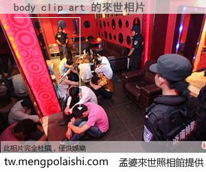 body clip art 來世的未來相片