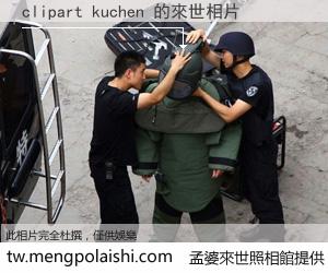 clipart kuchen 來世的未來相片