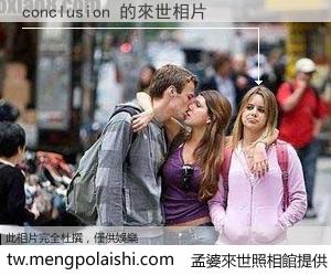 conclusion 來世的未來相片