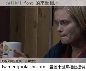 calibri font 來世的未來相片
