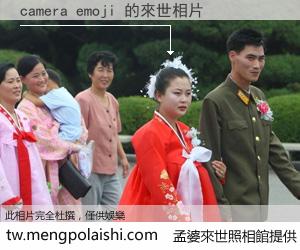 camera emoji 來世的未來相片