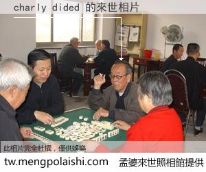 charly dided 來世的未來相片