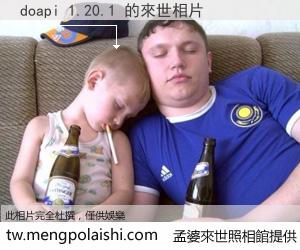 doapi 1.20.1 來世的未來相片