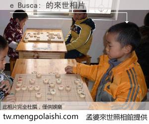 e Busca: 來世的未來相片