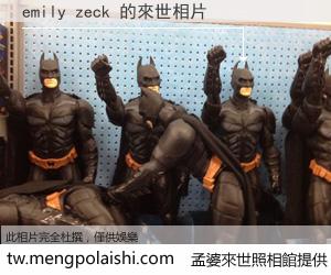 emily zeck 來世的未來相片