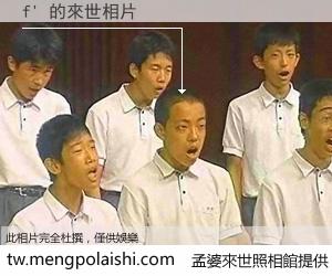 f' 來世的未來相片