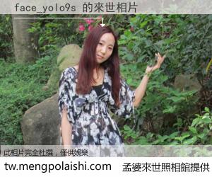 face_yolo9s 來世的未來相片