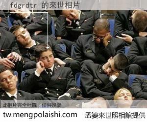 fdgrdtr 來世的未來相片