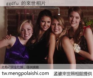 ggdfu 來世的未來相片