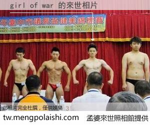 girl of war 來世的未來相片