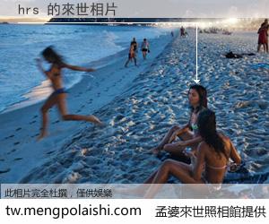 hrs 來世的未來相片