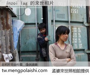 inzoi lag 來世的未來相片