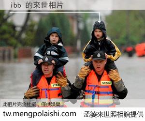 ibb 來世的未來相片