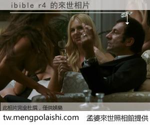 ibible r4 來世的未來相片