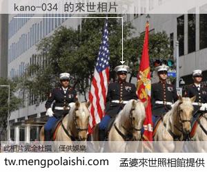 kano-034 來世的未來相片