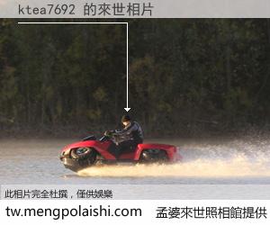 ktea7692 來世的未來相片