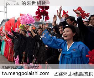 p...s 來世的未來相片