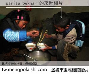 parisa bekhar 來世的未來相片