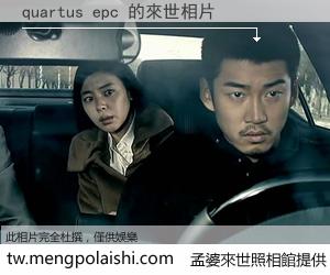 quartus epc 來世的未來相片