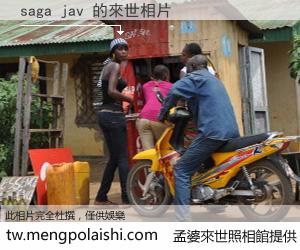 saga jav 來世的未來相片
