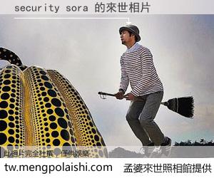 security sora 來世的未來相片