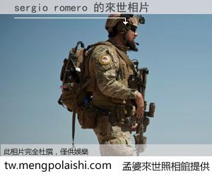 sergio romero 來世的未來相片