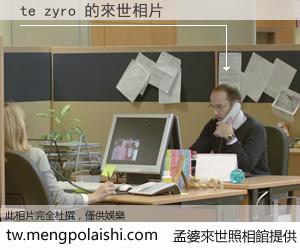 te zyro 來世的未來相片