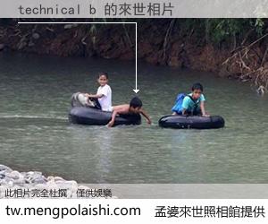 technical b 來世的未來相片