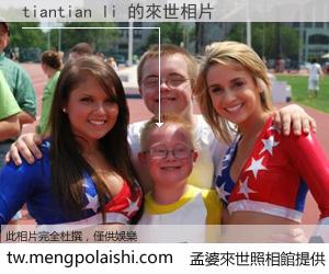 tiantian li 來世的未來相片