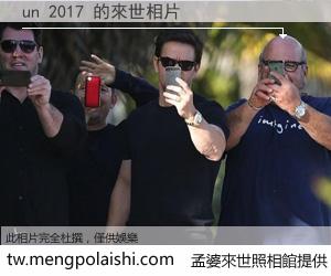 un 2017 來世的未來相片
