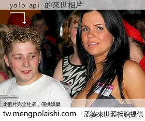 yolo api 來世的未來相片